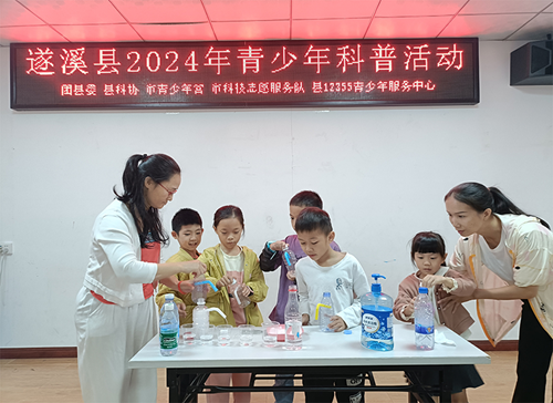 湛江市遂溪县开展2024年青少年科普活动