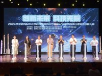 广州市越秀区举办2024学年中小学科技节启动仪式暨第40届越秀区青少年科技创新大赛