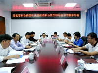 茂名市科协召开科协系统传达贯彻省科协及市领导批示专题学习会