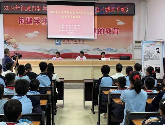 汕尾市举办2024年科学家精神巡回宣讲报告会