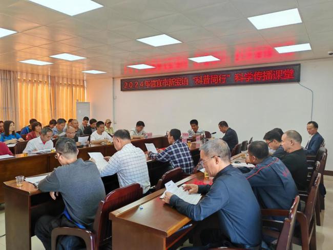 茂名信宜市科协联合举办“科普同行”科学传播课堂活动