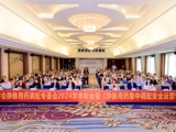 第二届广东省药学会静脉用药调配专委会2024学术年会举办