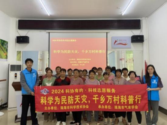 2024年“科协有约”活动——“科学为民防天灾，千乡万村科普行”开展