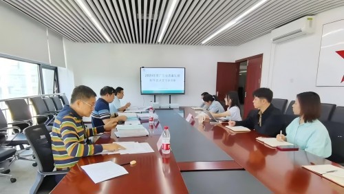 2024年度广东省质量发展科学技术奖评审会议召开
