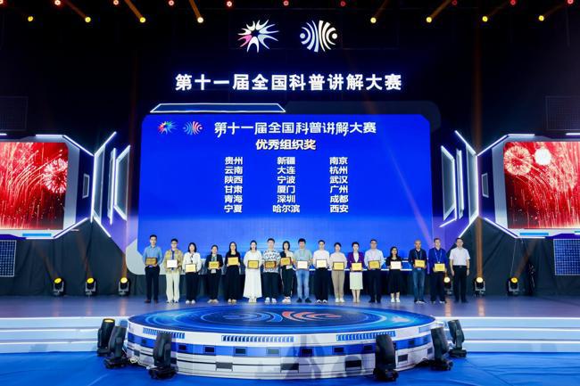 第十一届全国科普讲解大赛闭幕，深圳代表队赛出风采