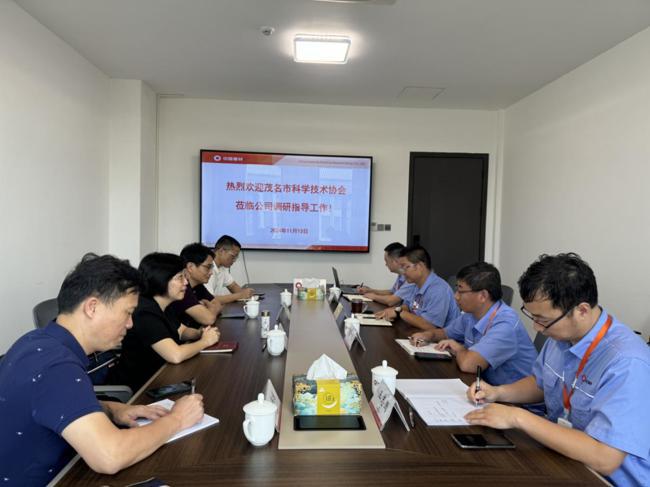 茂名市科协到中非高岭茂名新材料有限公司调研