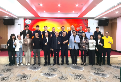 省质量发展促进会第二届理事会第五次会议召开