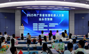 2025年广东省创意机器人大赛汕头市预赛举办
