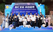 2025年广州市越秀区中小学科技节启动仪式暨第41届越秀区青少年科技创新大赛举办