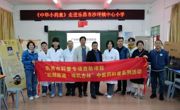 东莞市科协对口帮扶中医药系列活动走进韶关乐昌