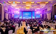 东莞市科协领导参加市暖通制冷空调行业高质量发展大会