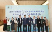 践行“价值药学”，促进药学学科发展学术会暨《今日药学》广西编委会议在南宁举办