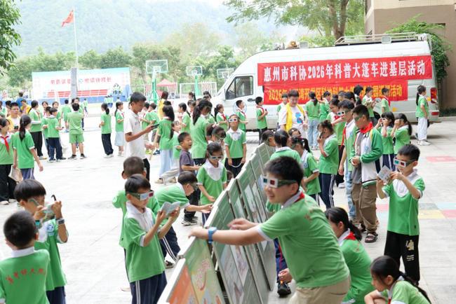 惠州市大亚湾开发区科协开展科普大篷车进校园巡展活动