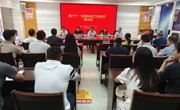惠州市惠阳区科协召开第十个全国科技工作者日座谈会