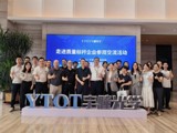 省质促会走进宇瞳光学：对标质量标杆，共探卓越治理新路径