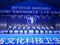 2026年广东省文化科技卫生“三下乡”主场活动在茂名高州举办