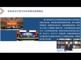 广东省科协在第五届科协发展理论研讨会作专题交流